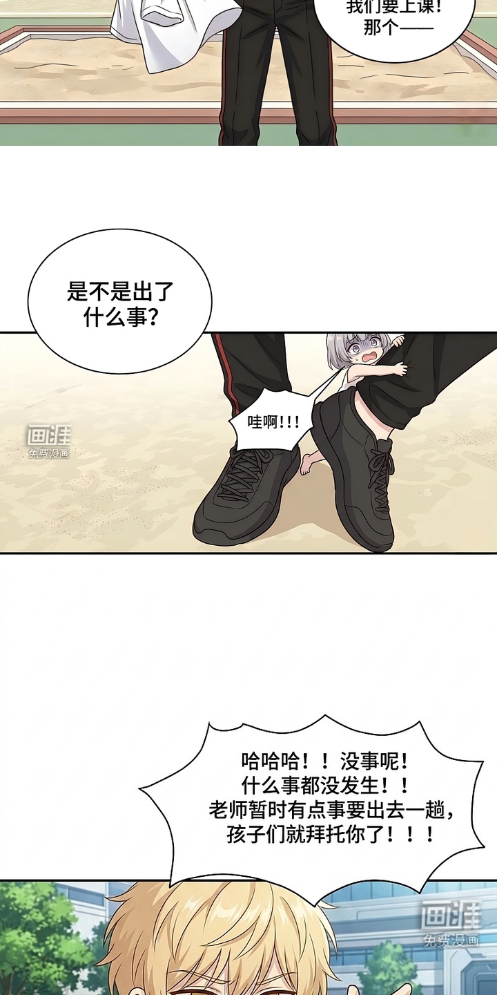 迷你女装男高漫画-图1