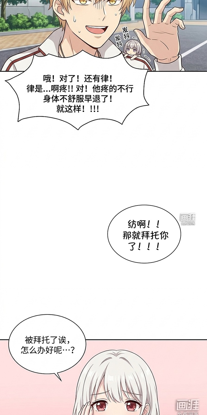 迷你女装男高漫画-图2