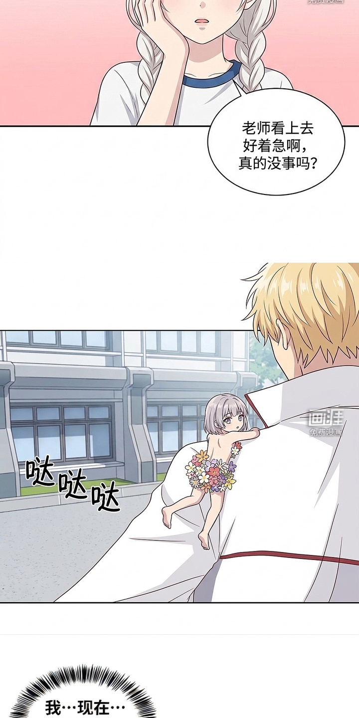 迷你女装男高漫画-图3