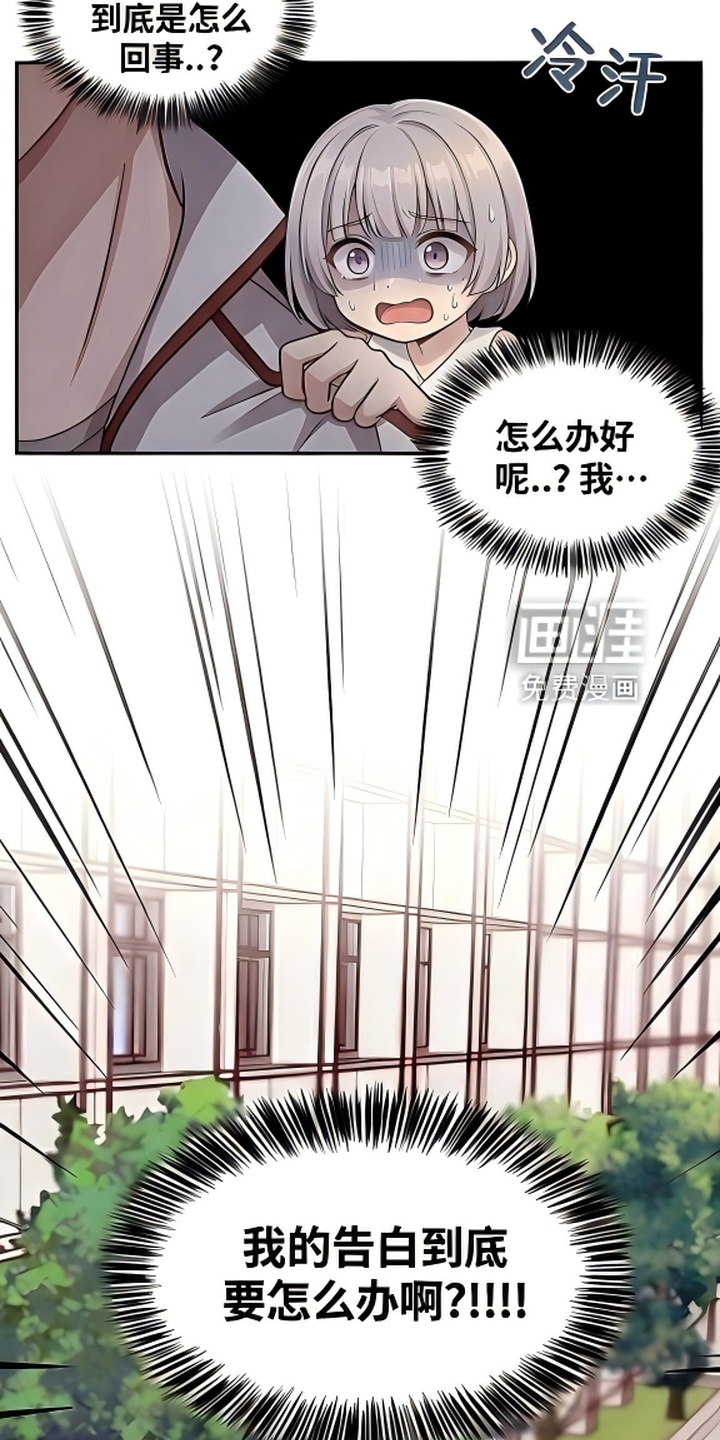 迷你女装男高漫画-图4