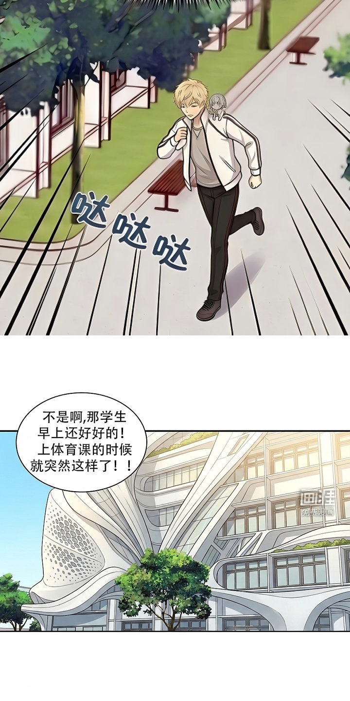 迷你女装男高漫画-图5