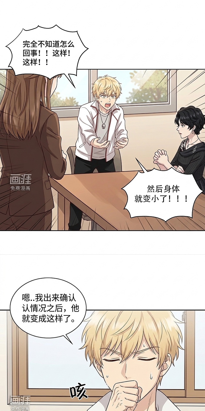 迷你女装男高漫画-图6
