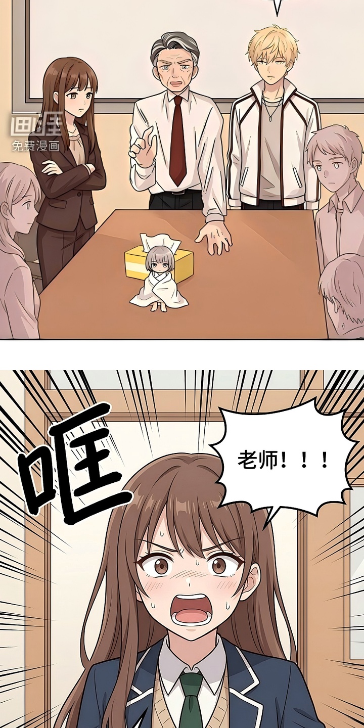 迷你女装男高漫画-图8