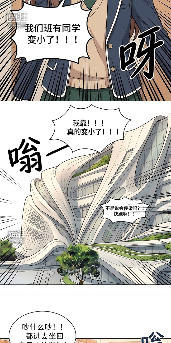 迷你女装男高漫画-图9