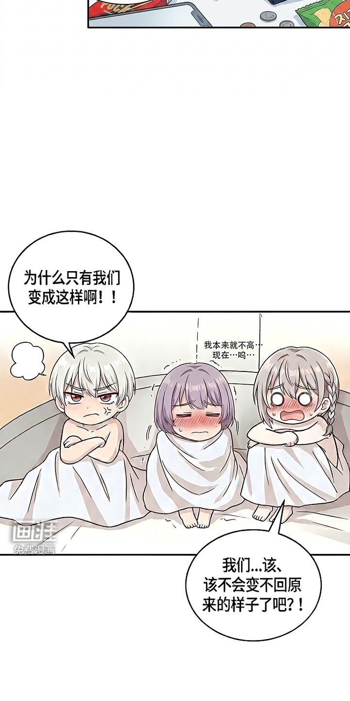 迷你女装男高漫画-图11