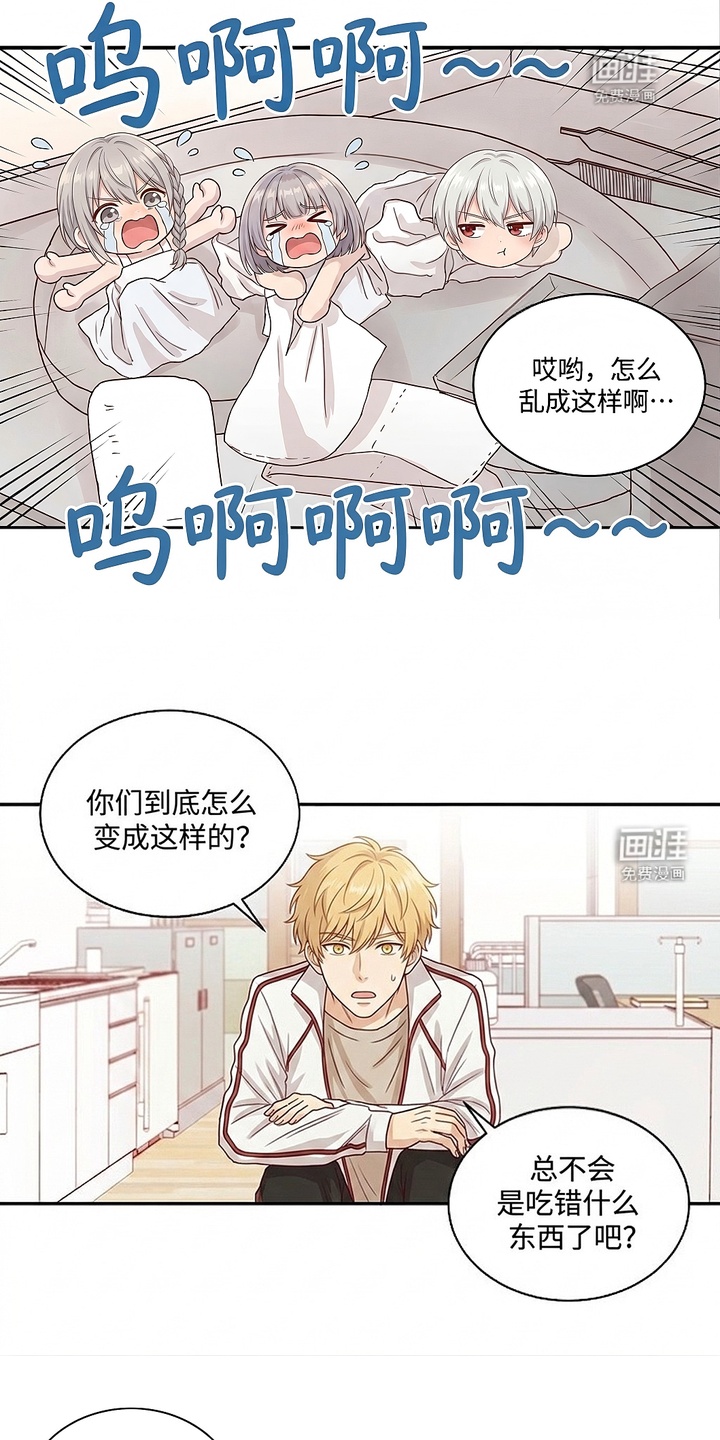 迷你女装男高漫画-图3