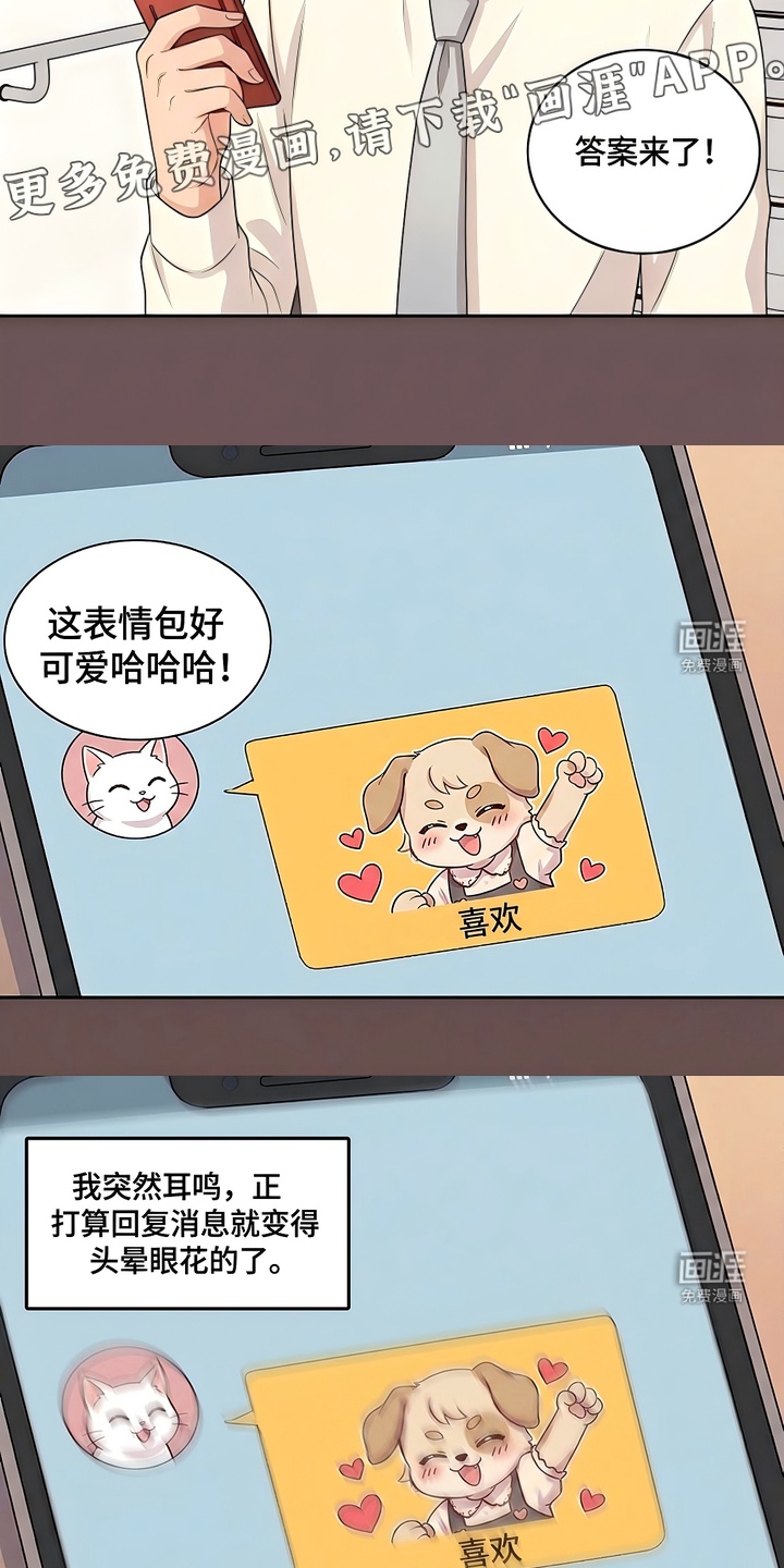 迷你女装男高漫画-图7