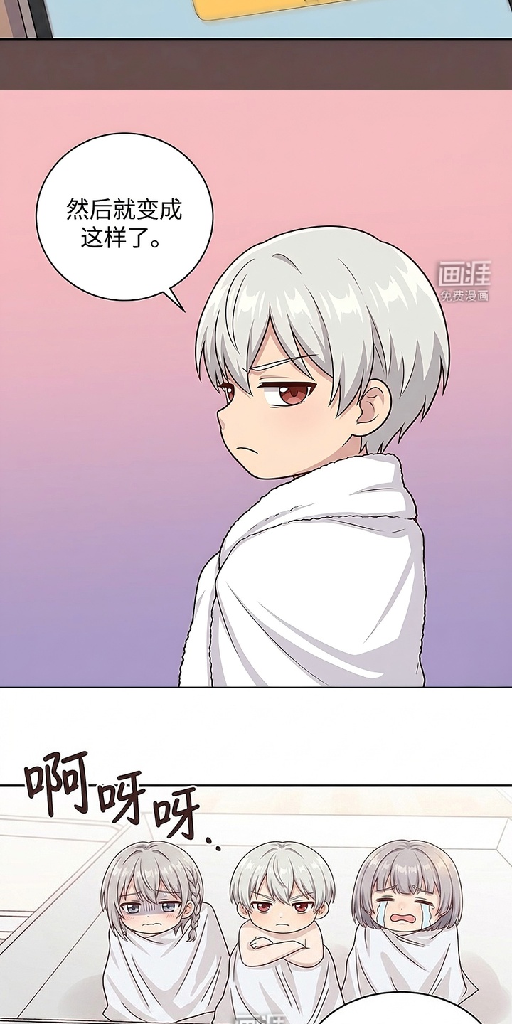 迷你女装男高漫画-图8