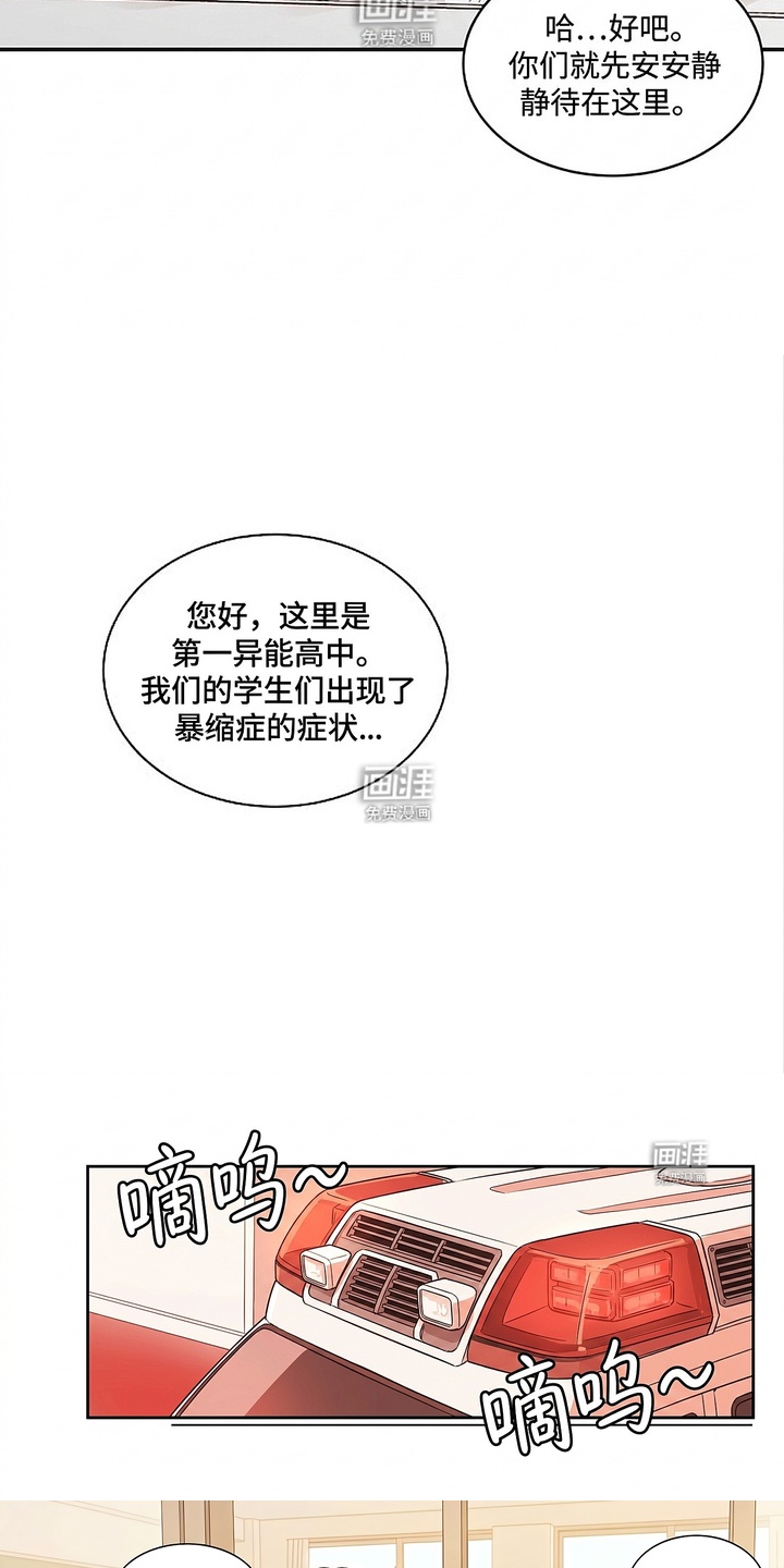 迷你女装男高漫画-图9
