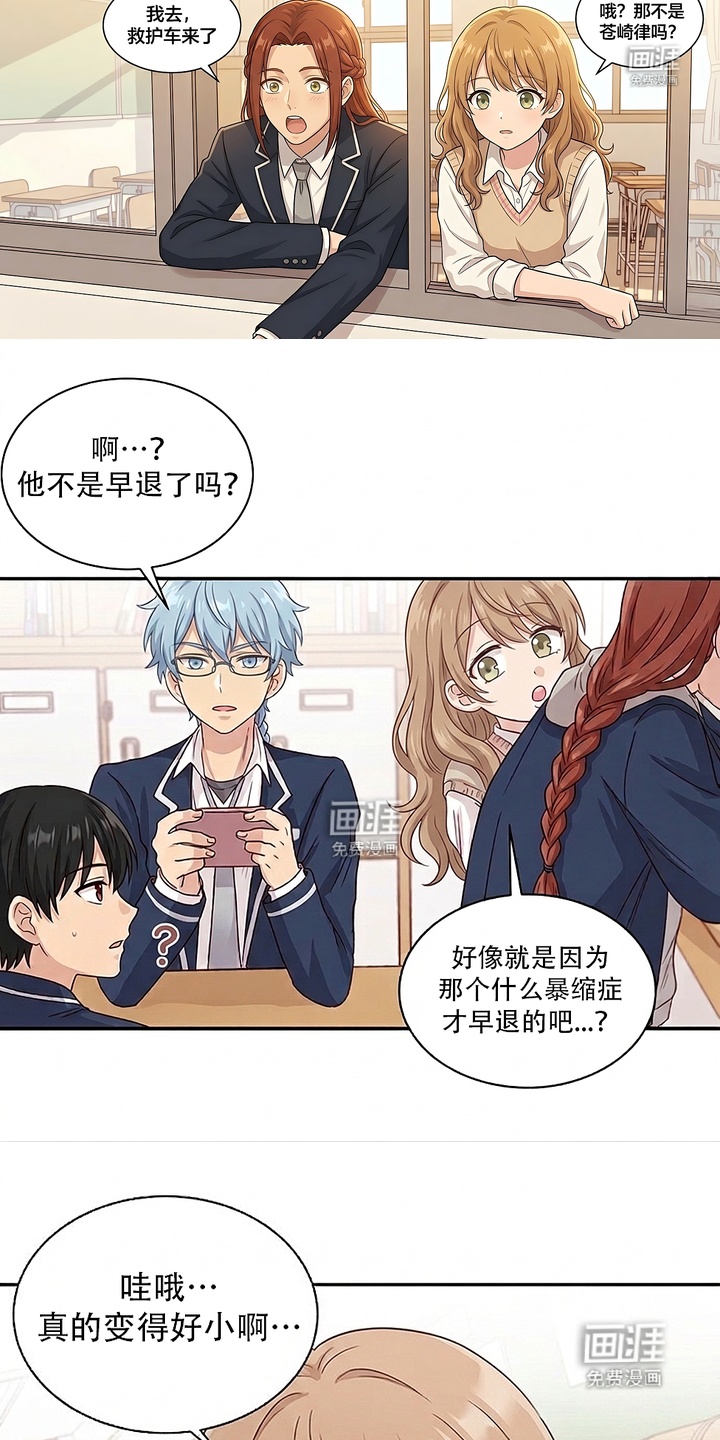 迷你女装男高漫画-图10