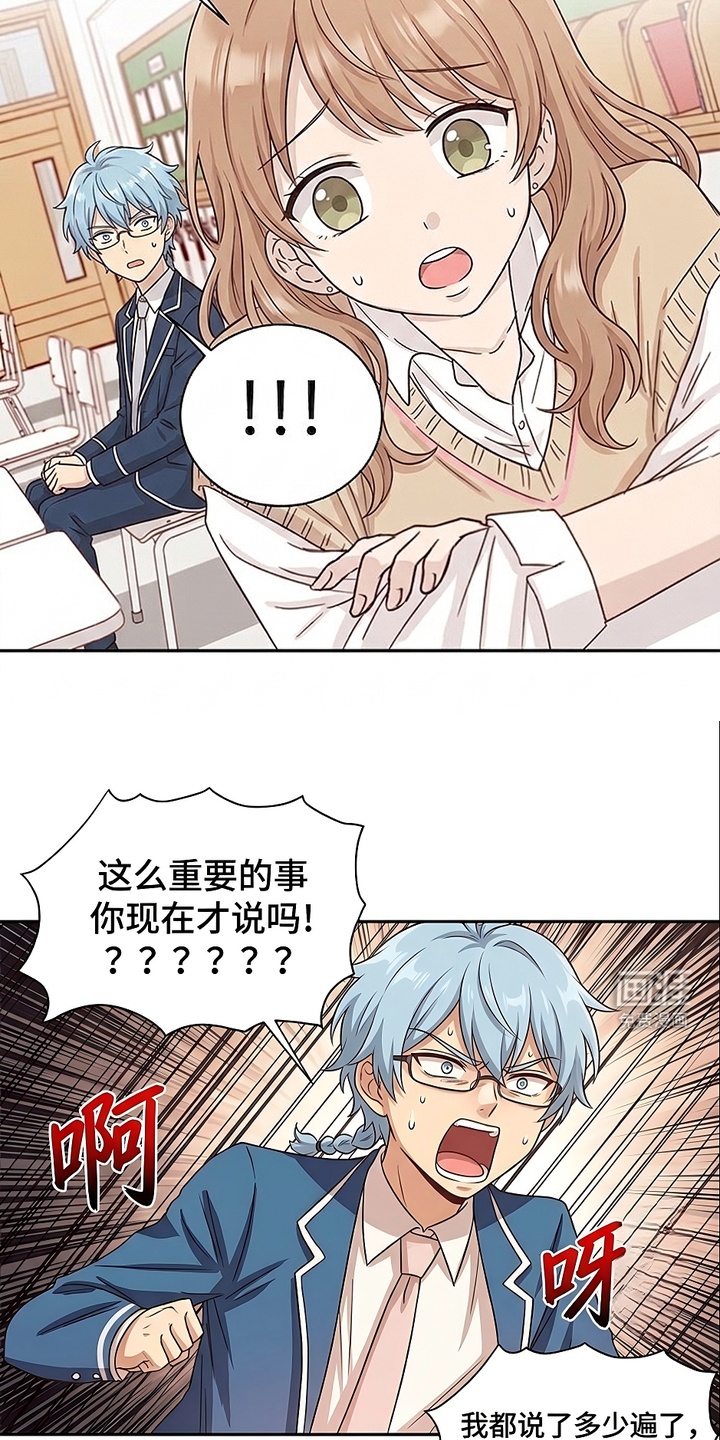 迷你女装男高漫画-图11