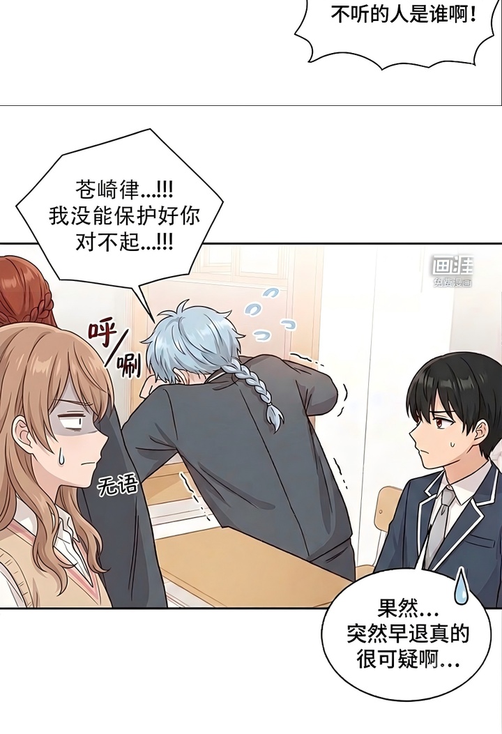 迷你女装男高漫画-图12