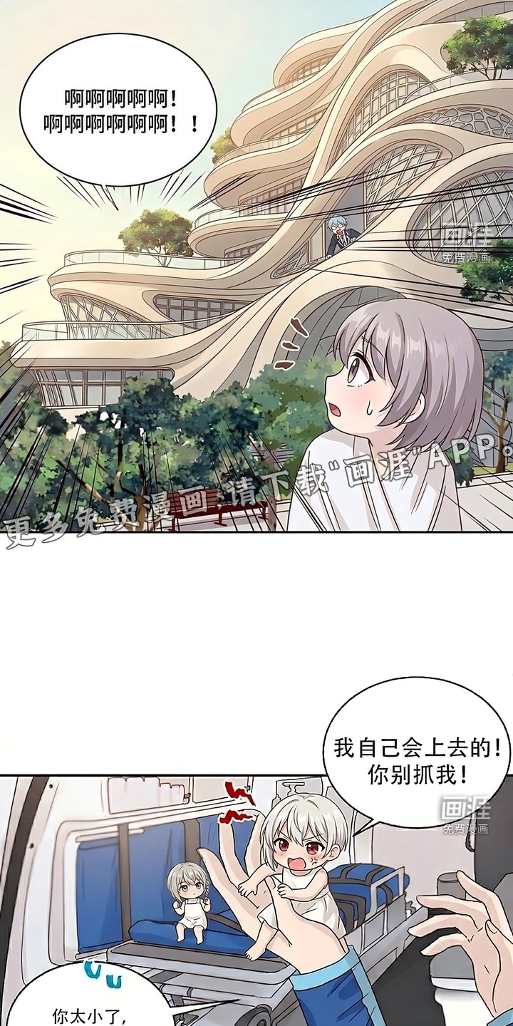 迷你女装男高漫画-图0