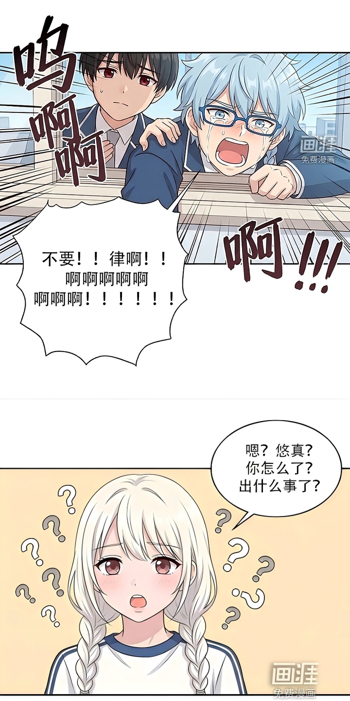 迷你女装男高漫画-图3