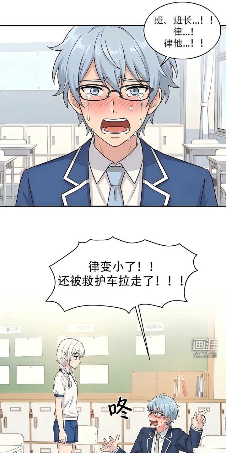 迷你女装男高漫画-图4