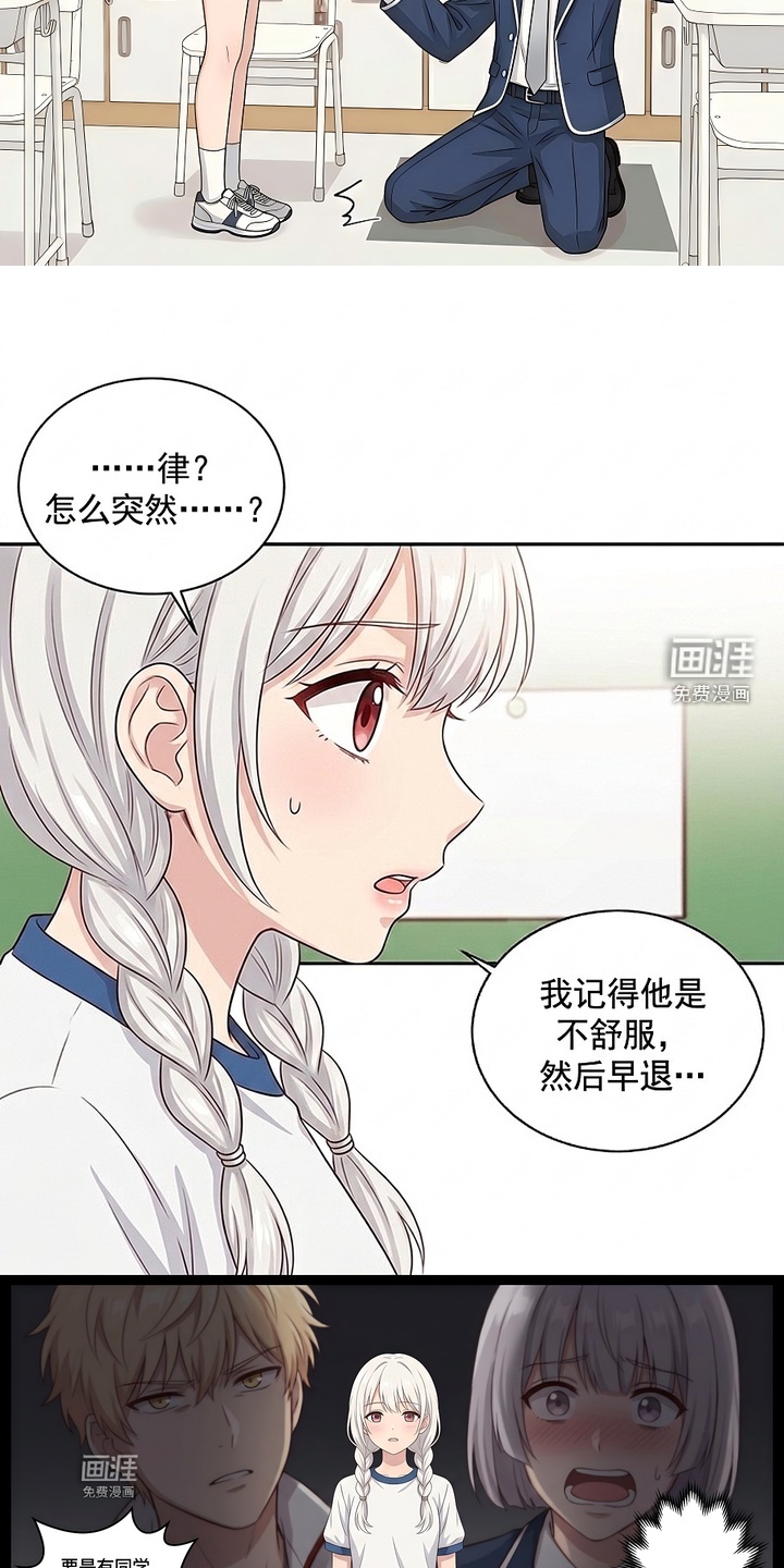 迷你女装男高漫画-图5