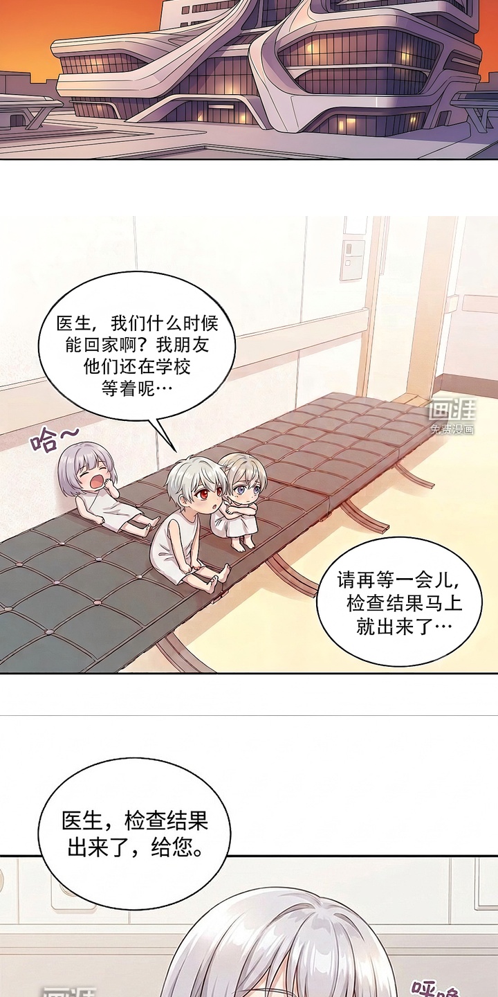 迷你女装男高漫画-图8