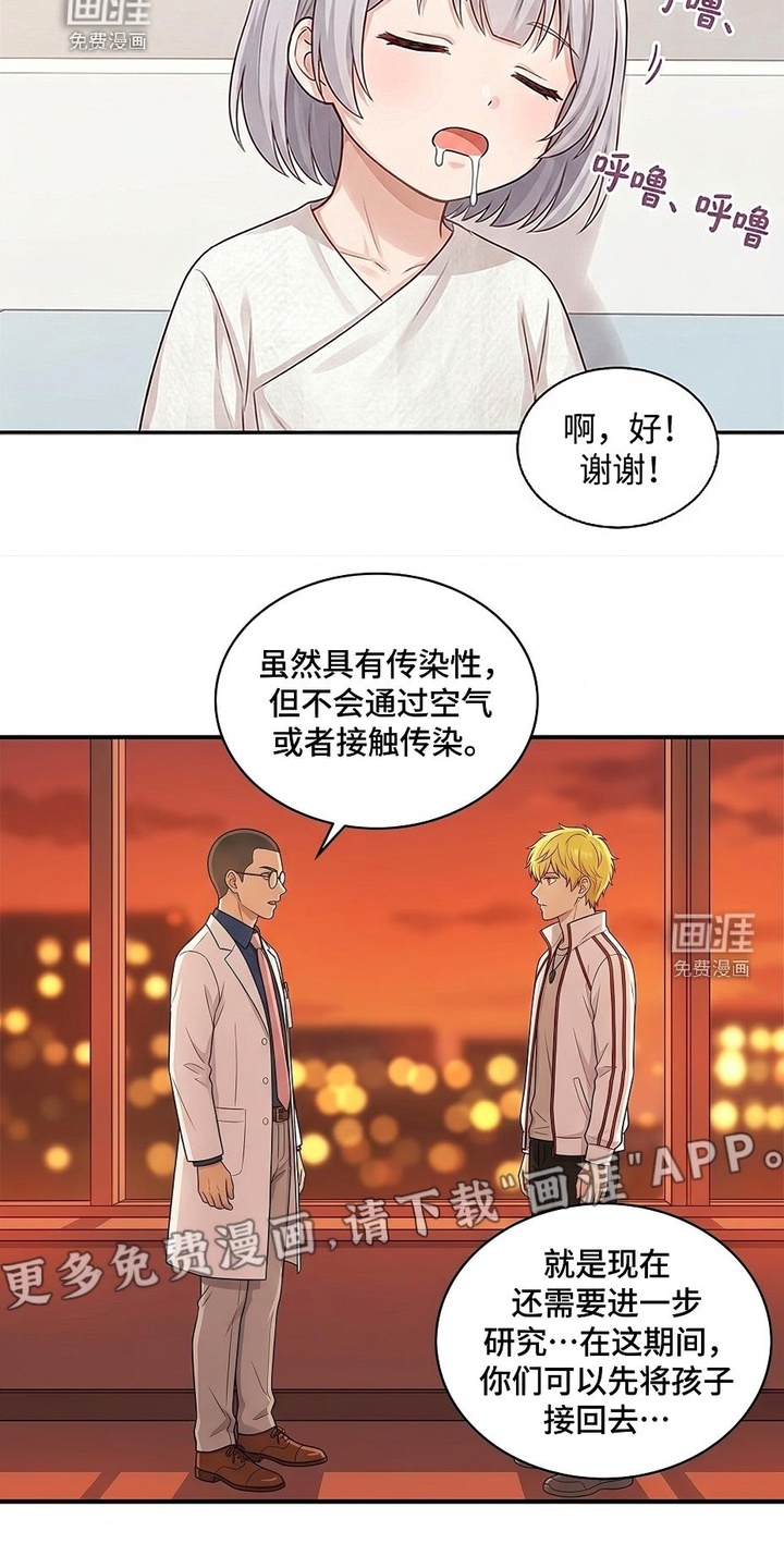迷你女装男高漫画-图9