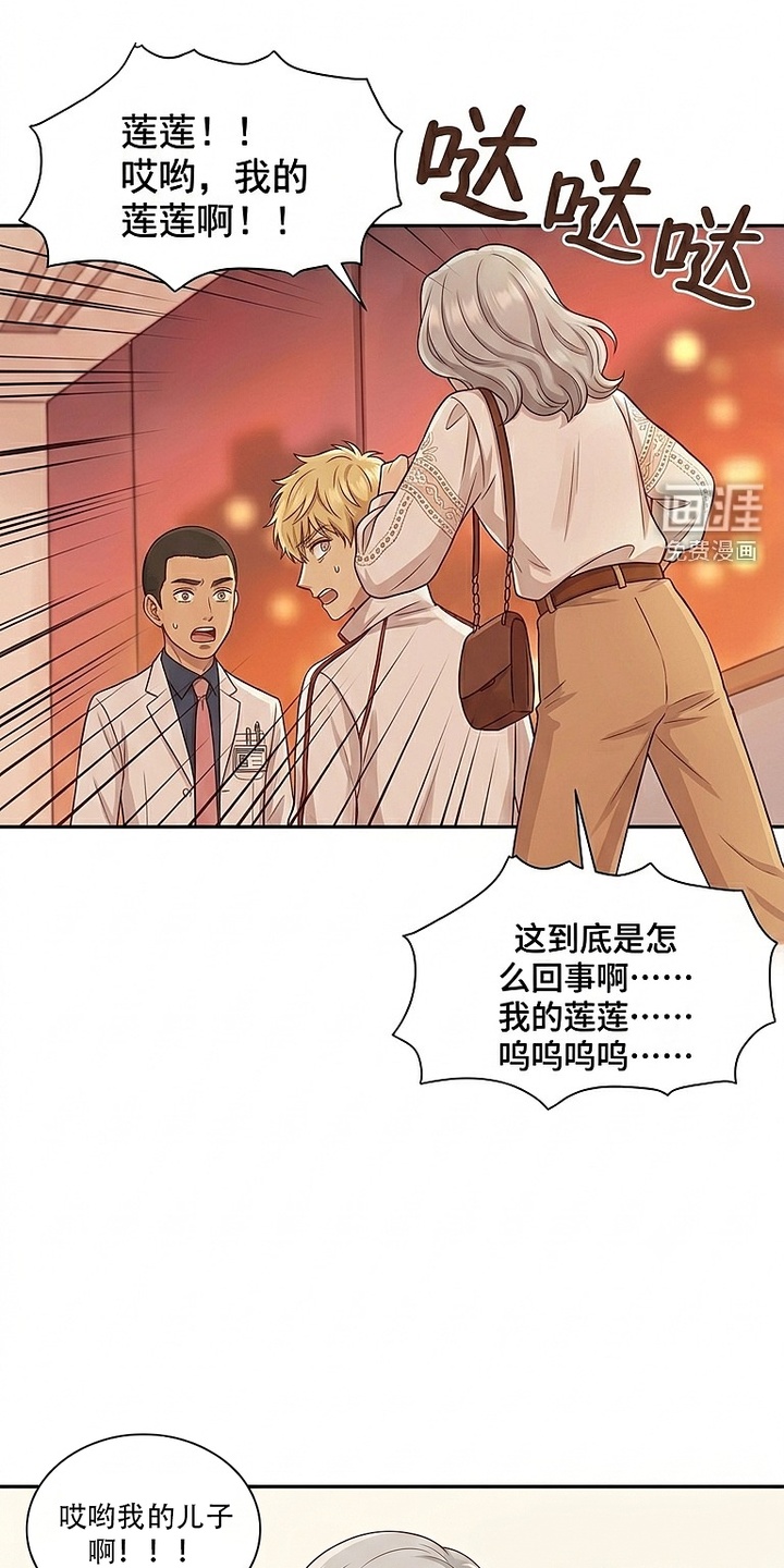 迷你女装男高漫画-图10