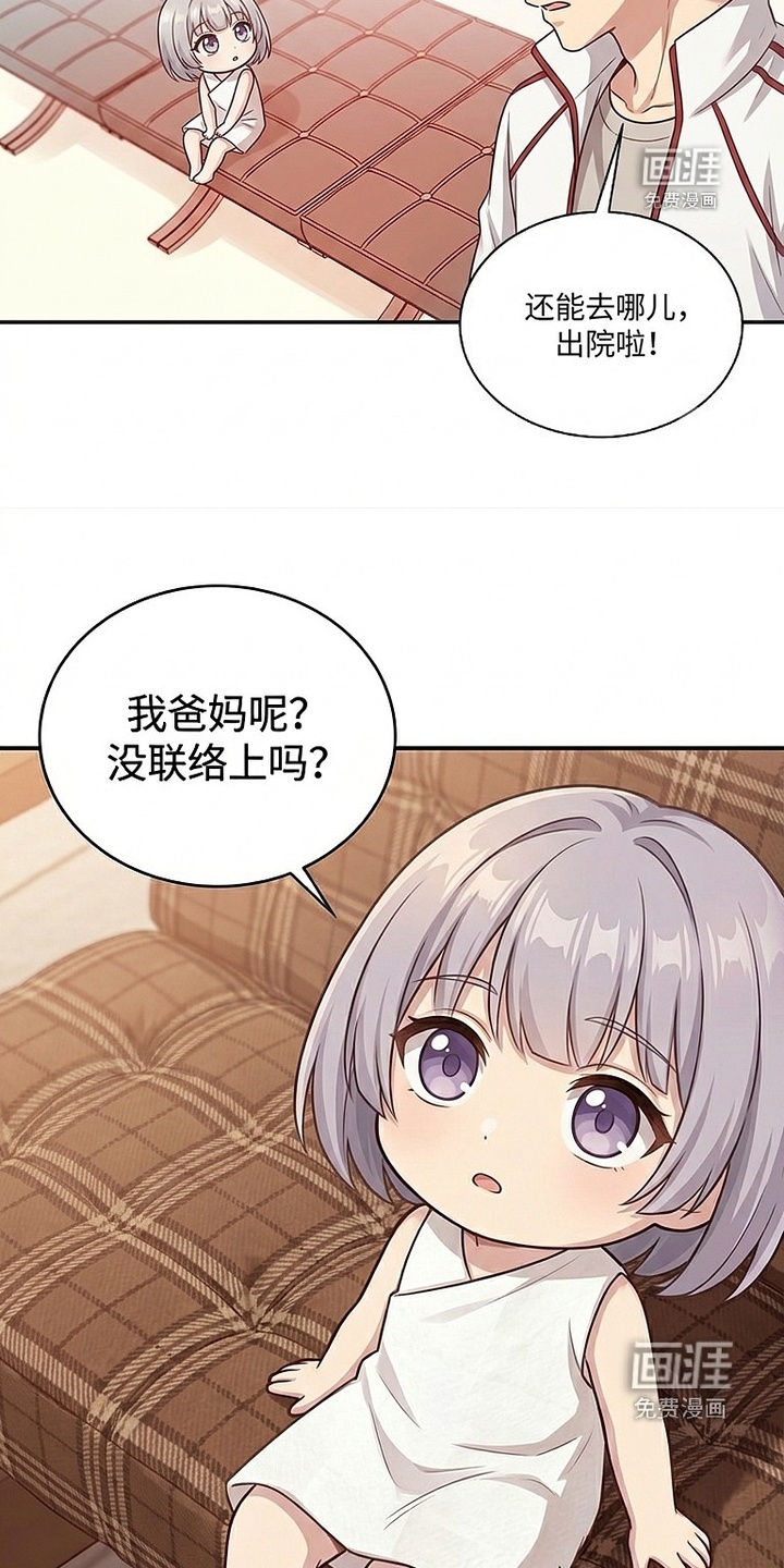 迷你女装男高漫画-图3