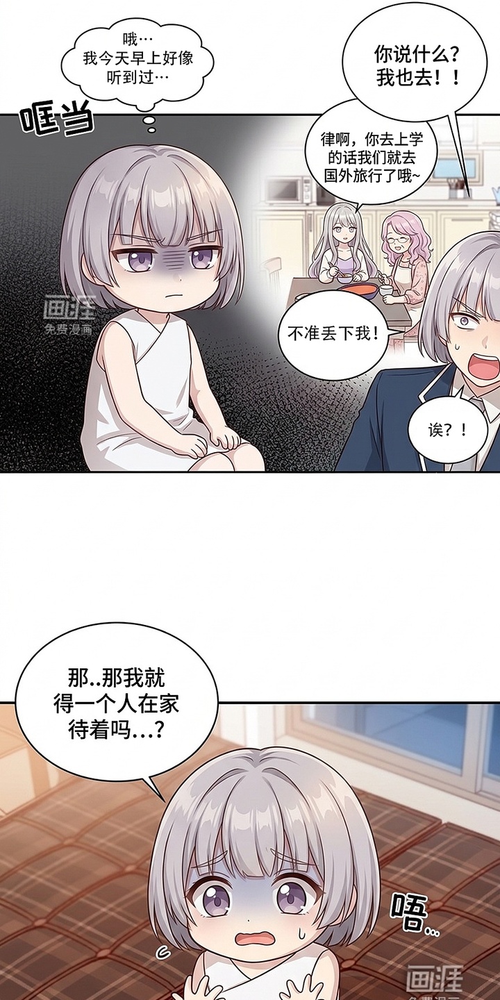 迷你女装男高漫画-图5