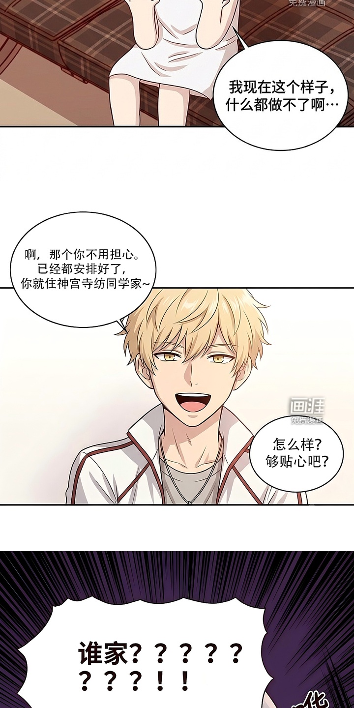 迷你女装男高漫画-图6
