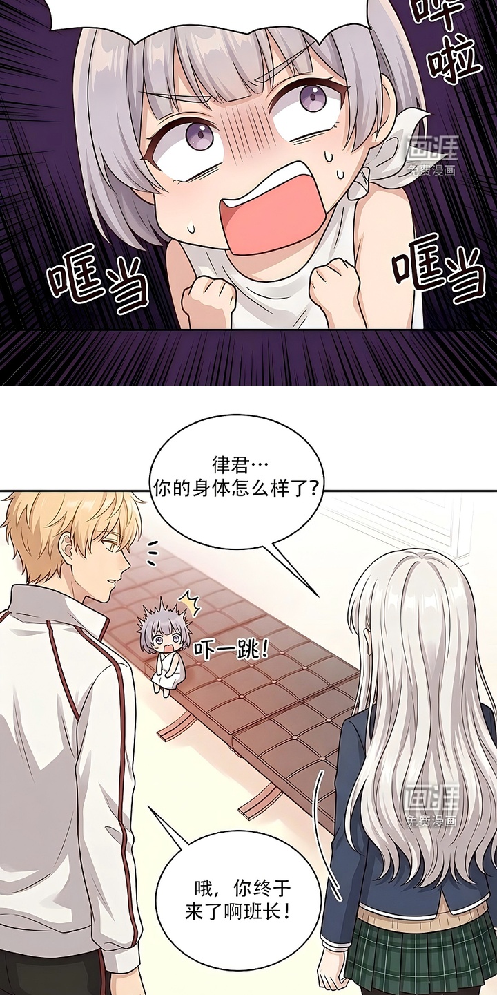 迷你女装男高漫画-图7