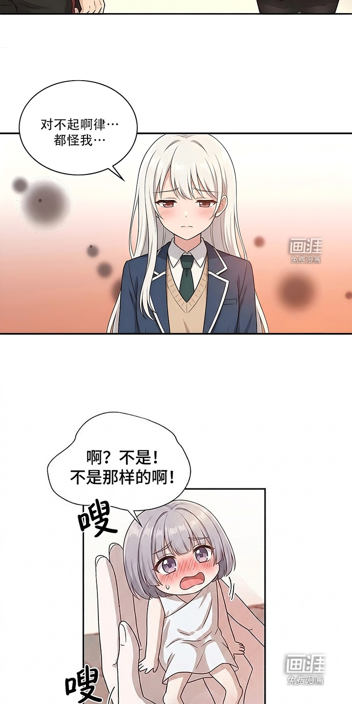 迷你女装男高漫画-图8