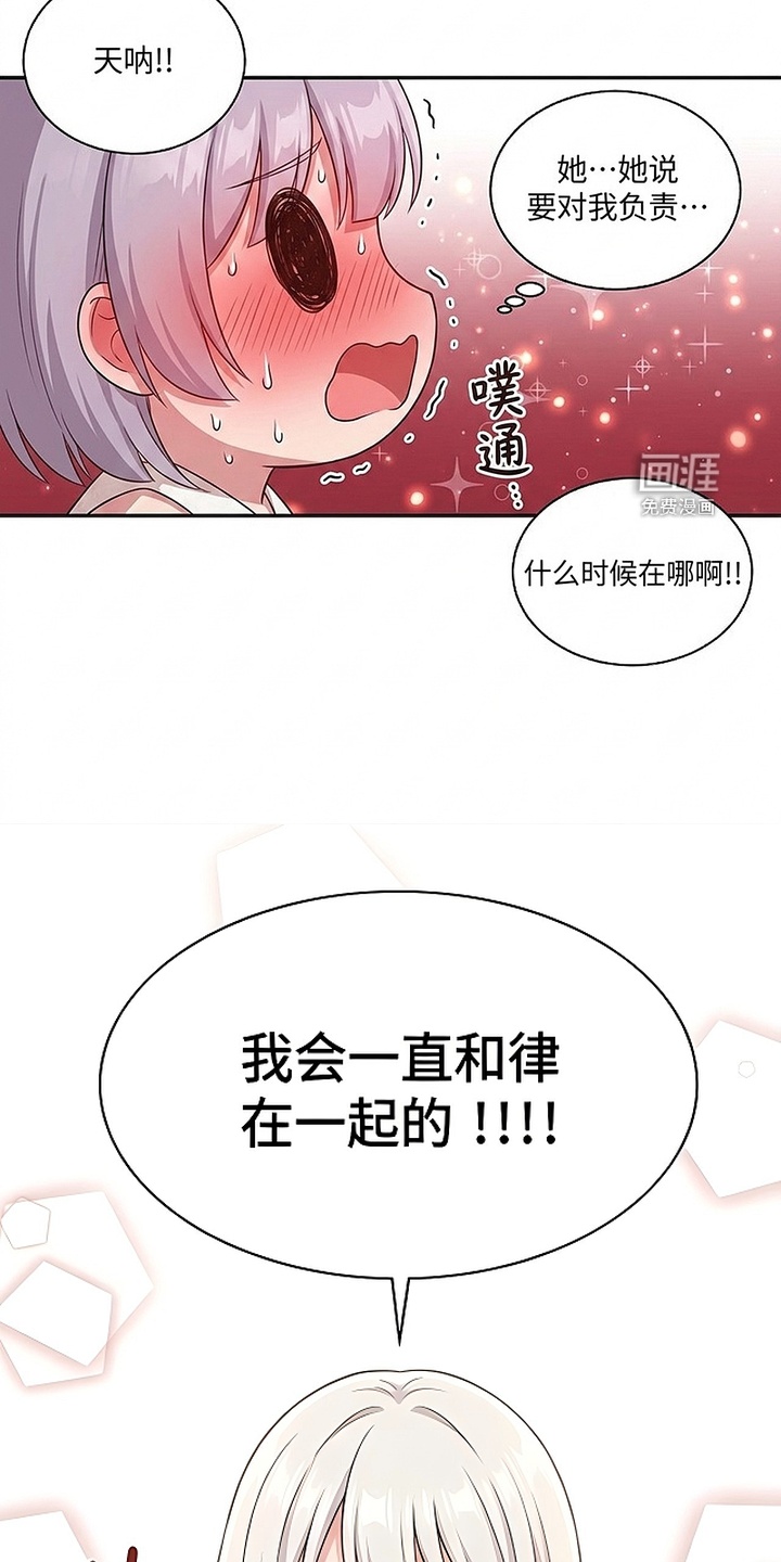 迷你女装男高漫画-图10