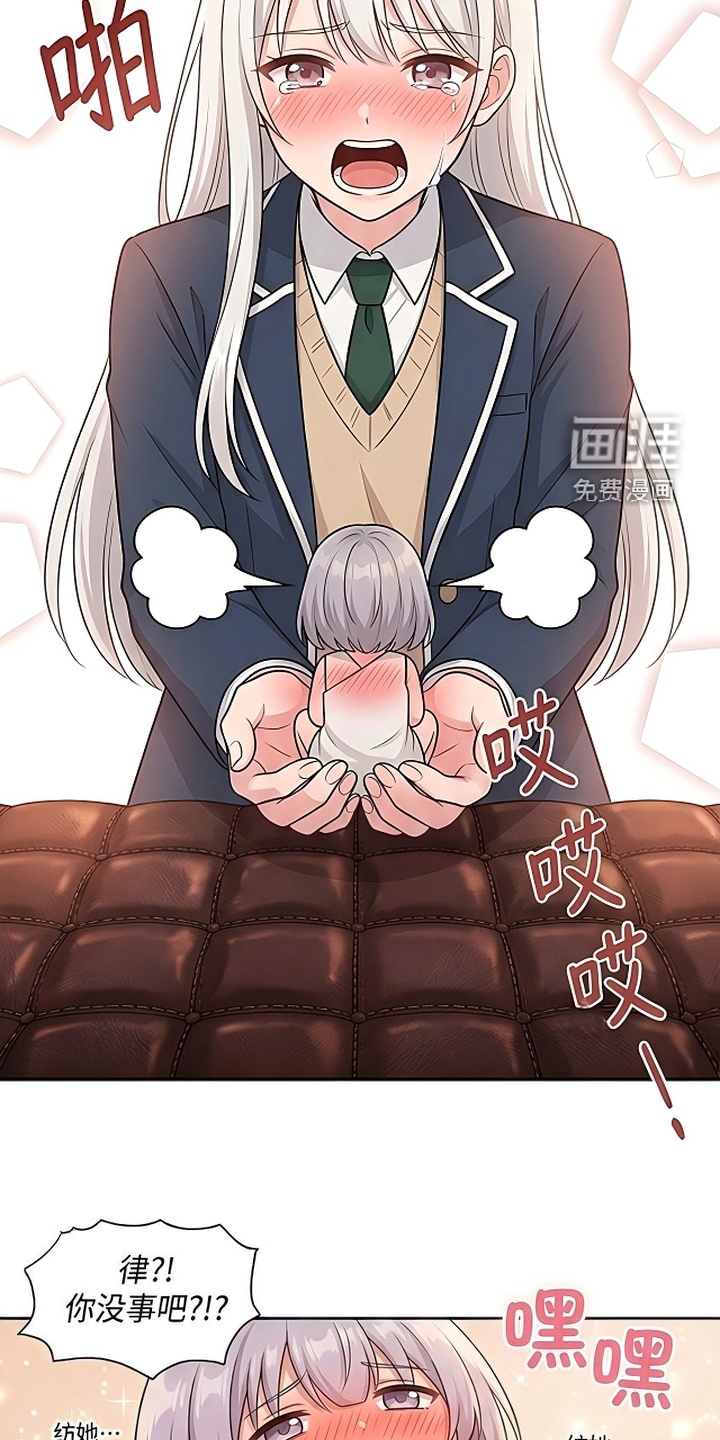 迷你女装男高漫画-图11
