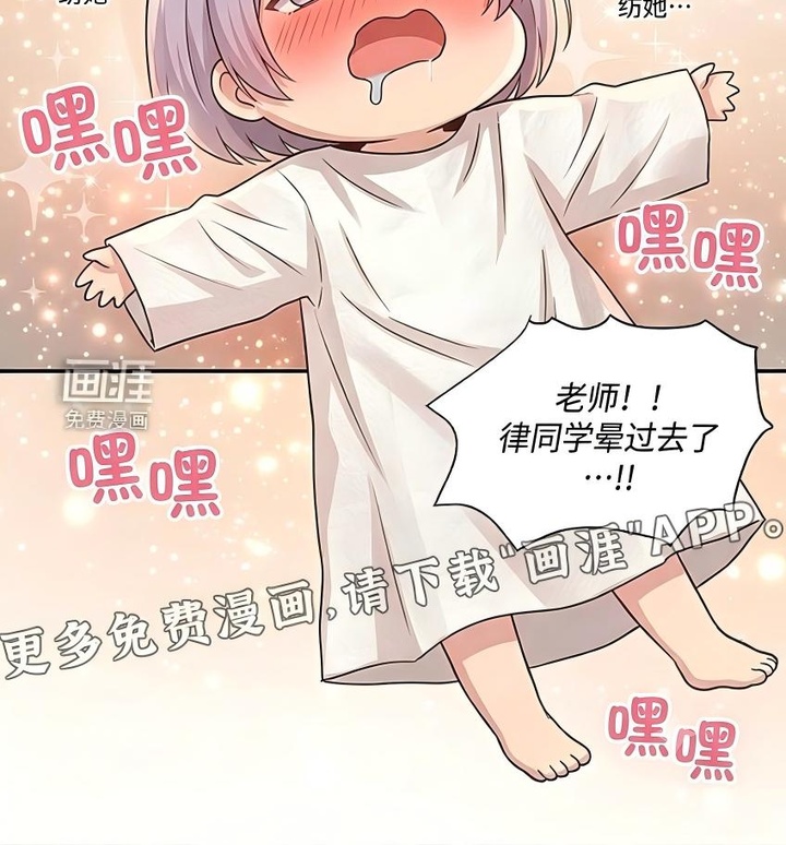 迷你女装男高漫画-图12