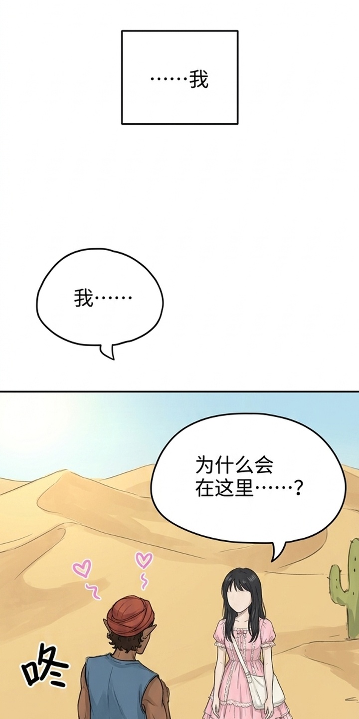 某女高的忧伤日常漫画-图1