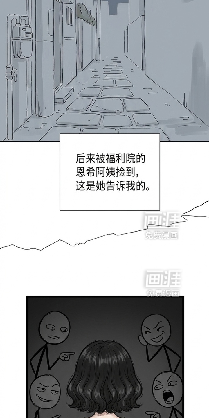 某女高的忧伤日常漫画-图4