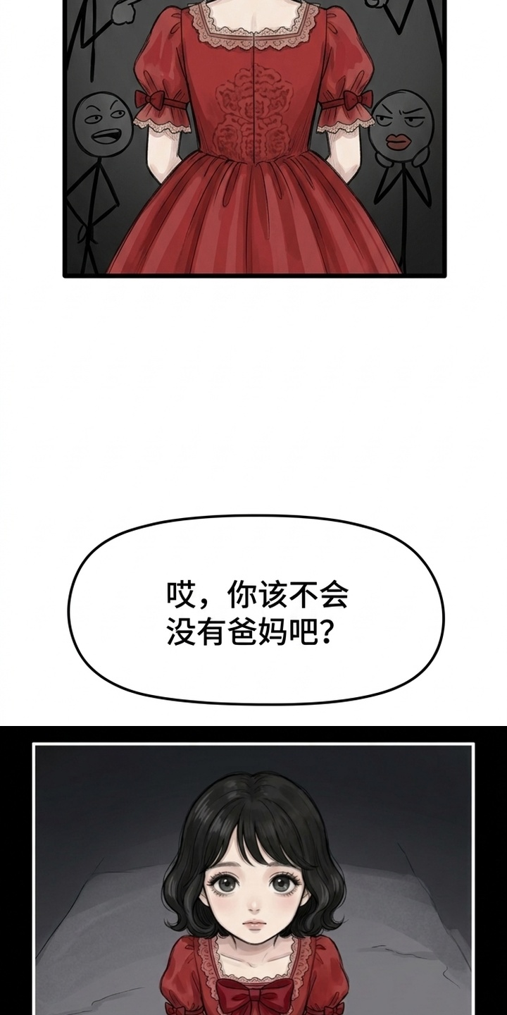 某女高的忧伤日常漫画-图5