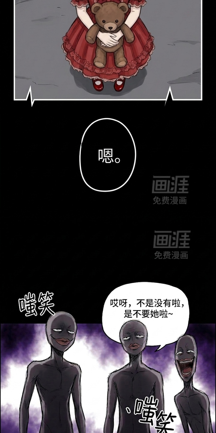 某女高的忧伤日常漫画-图6