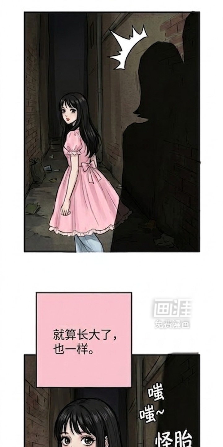 某女高的忧伤日常漫画-图10