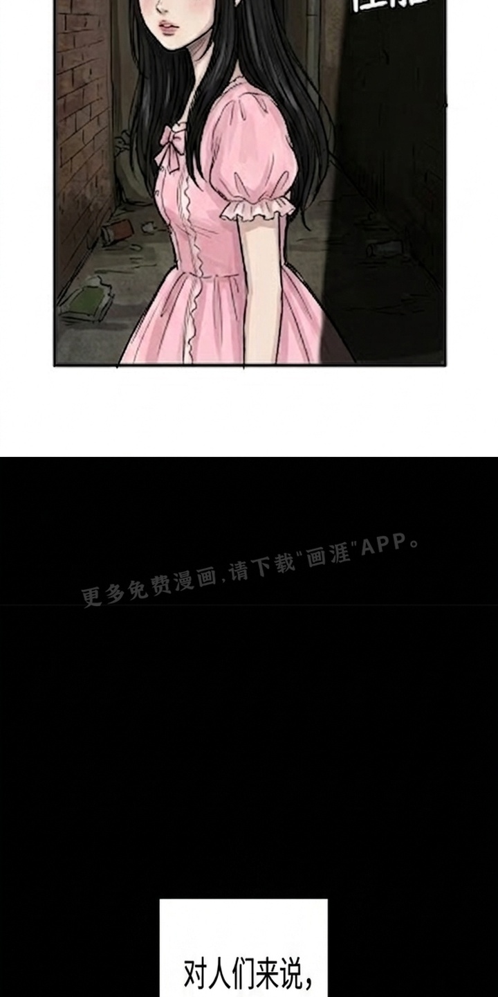某女高的忧伤日常漫画-图11