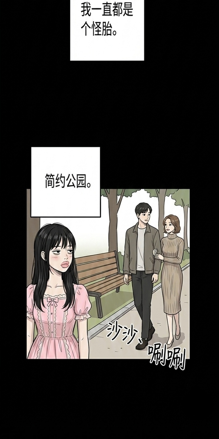 某女高的忧伤日常漫画-图12
