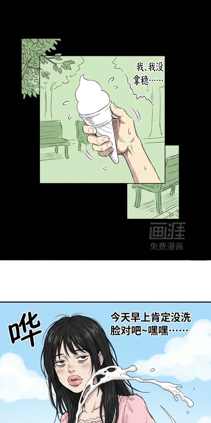 某女高的忧伤日常漫画-图13