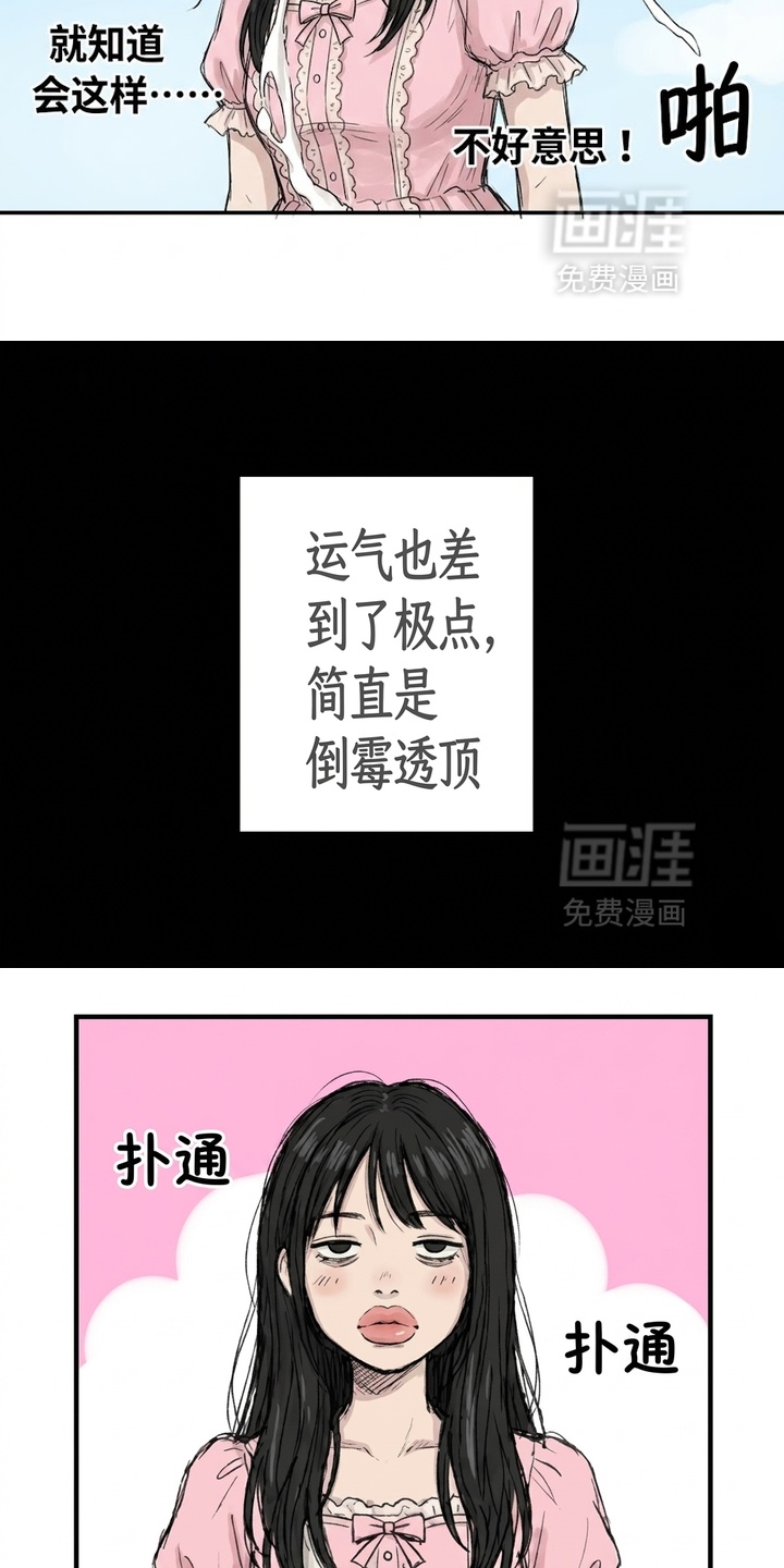 某女高的忧伤日常漫画-图14