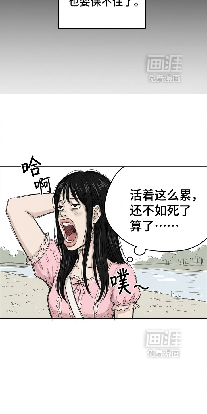 某女高的忧伤日常漫画-图16