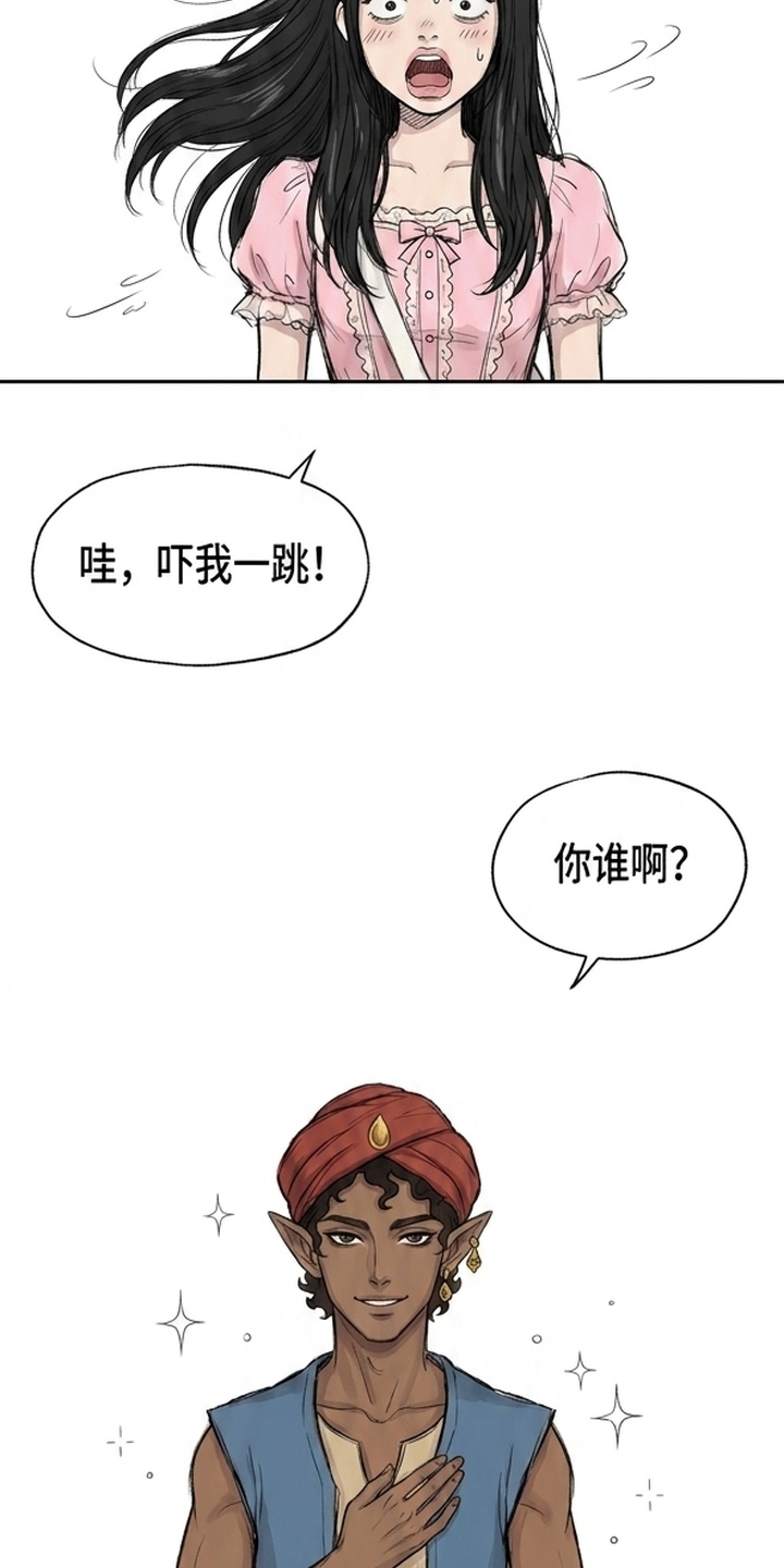 某女高的忧伤日常漫画-图19