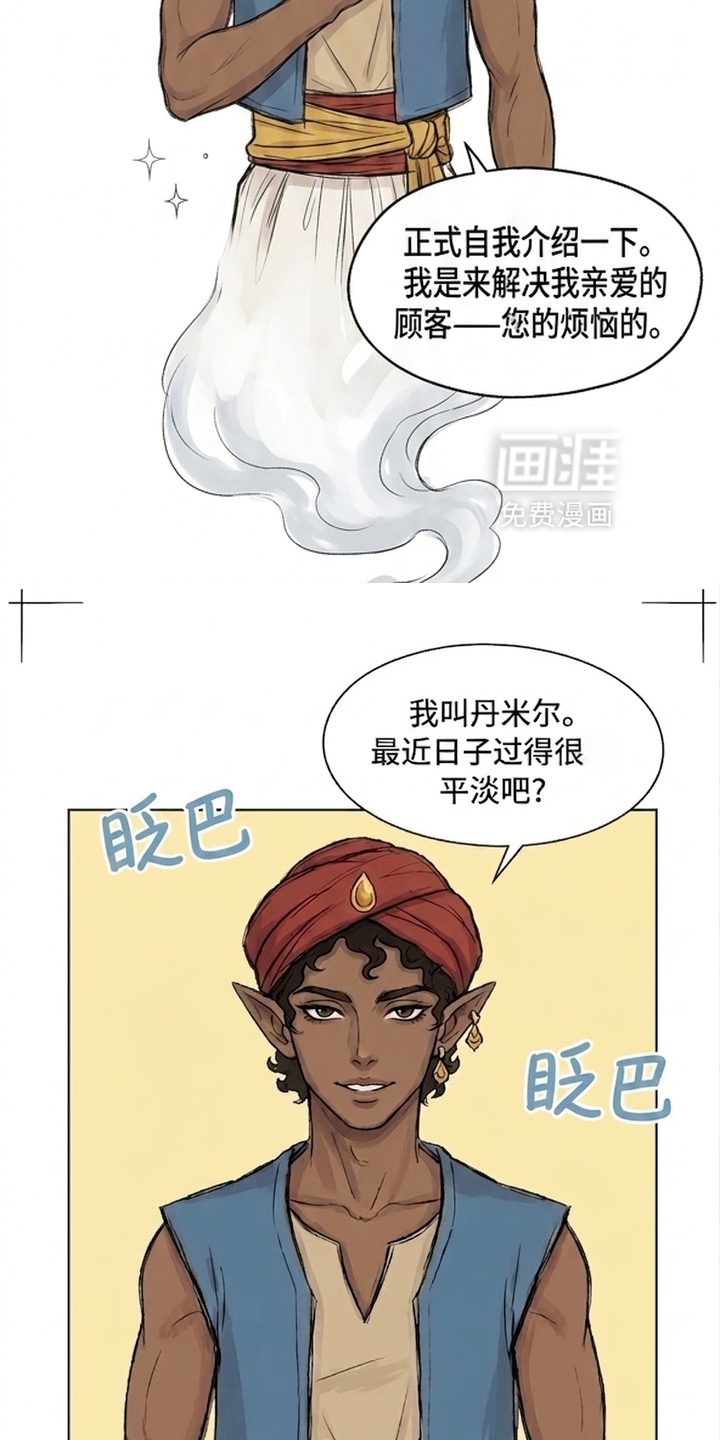 某女高的忧伤日常漫画-图20