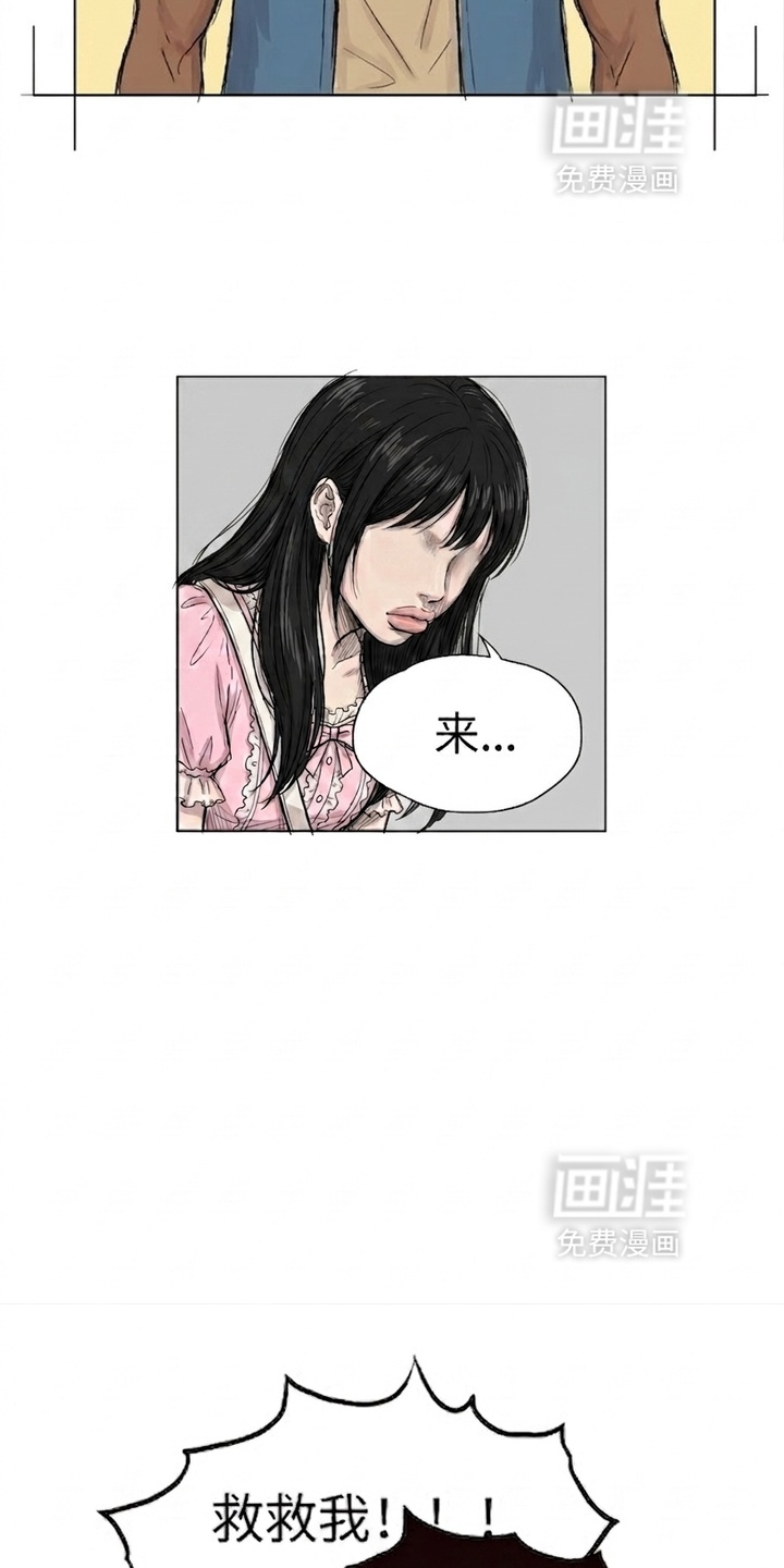 某女高的忧伤日常漫画-图21