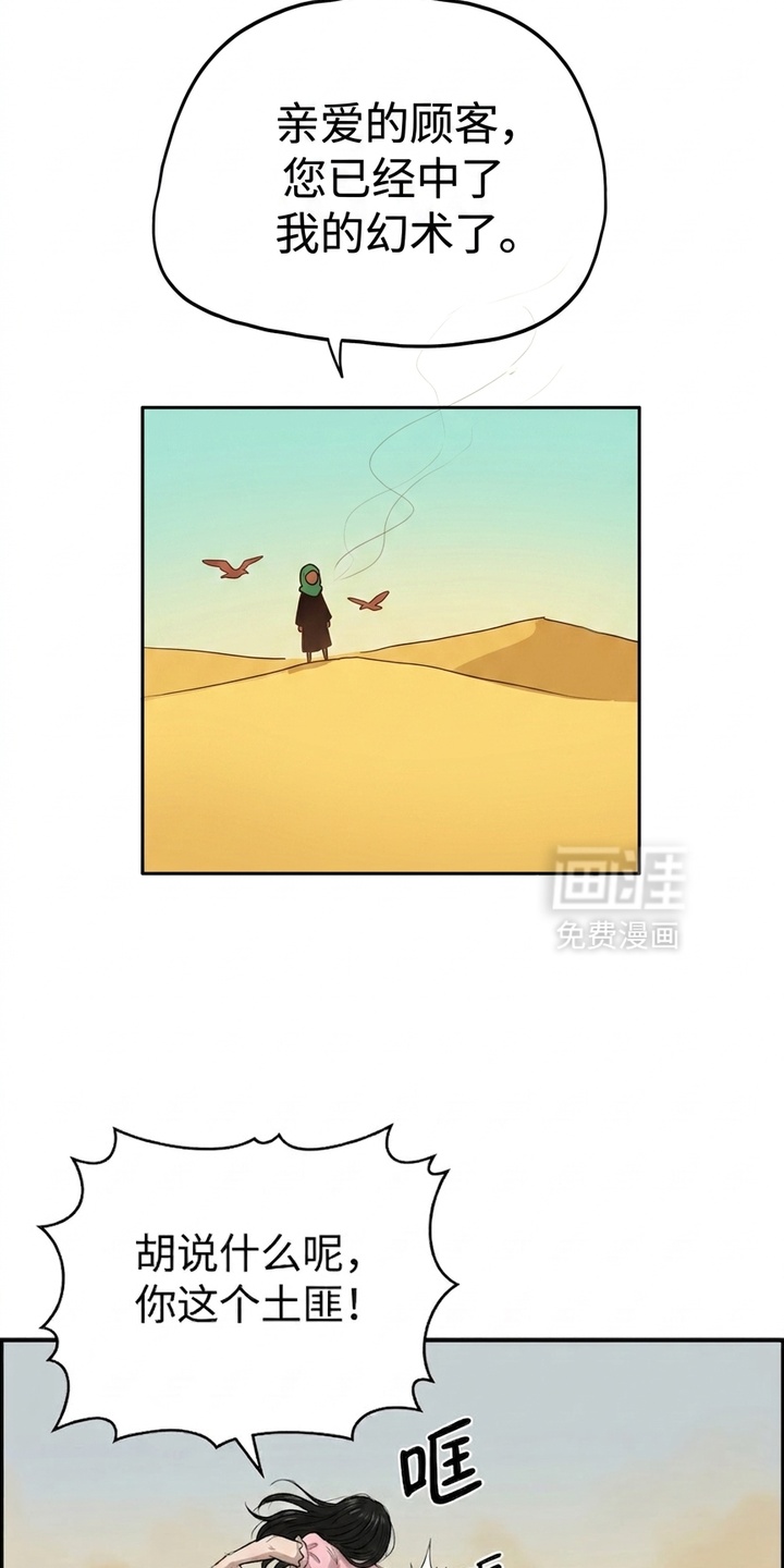 某女高的忧伤日常漫画-图23