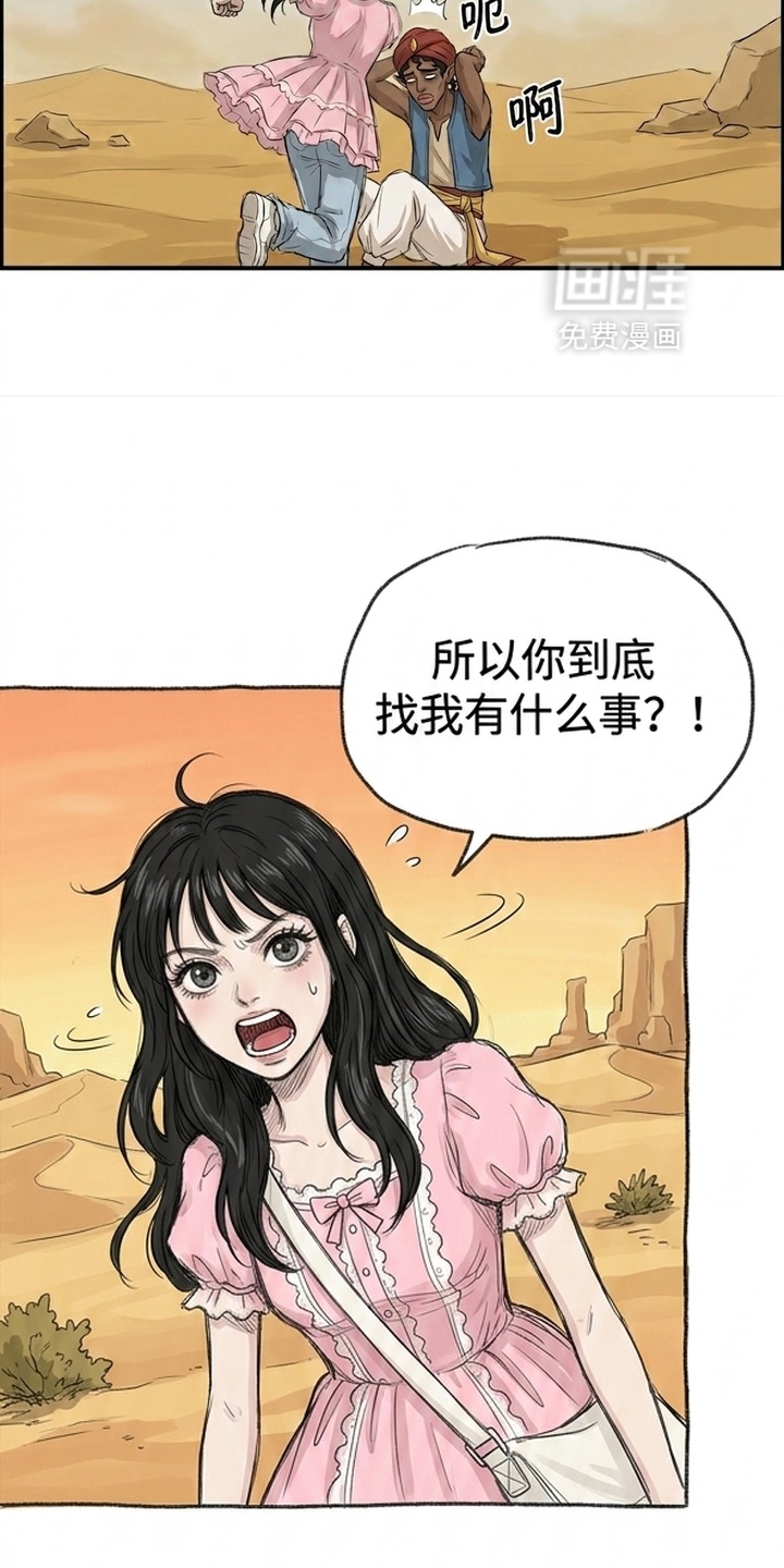 某女高的忧伤日常漫画-图24