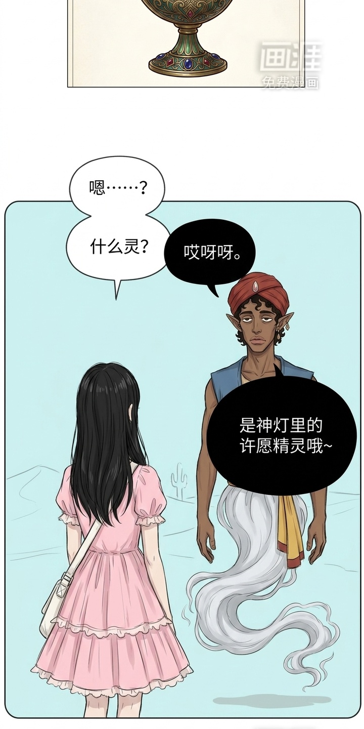 某女高的忧伤日常漫画-图26