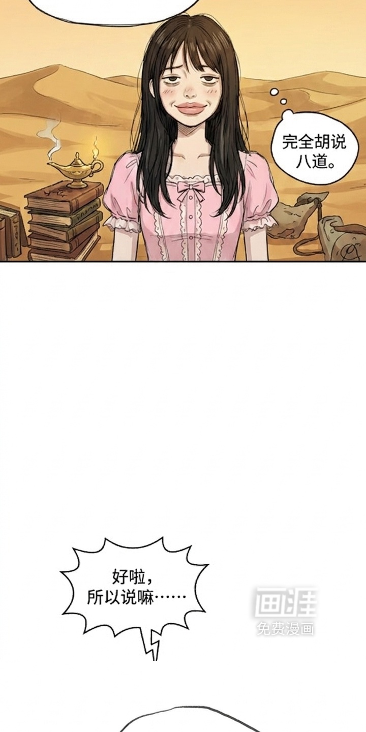 某女高的忧伤日常漫画-图29