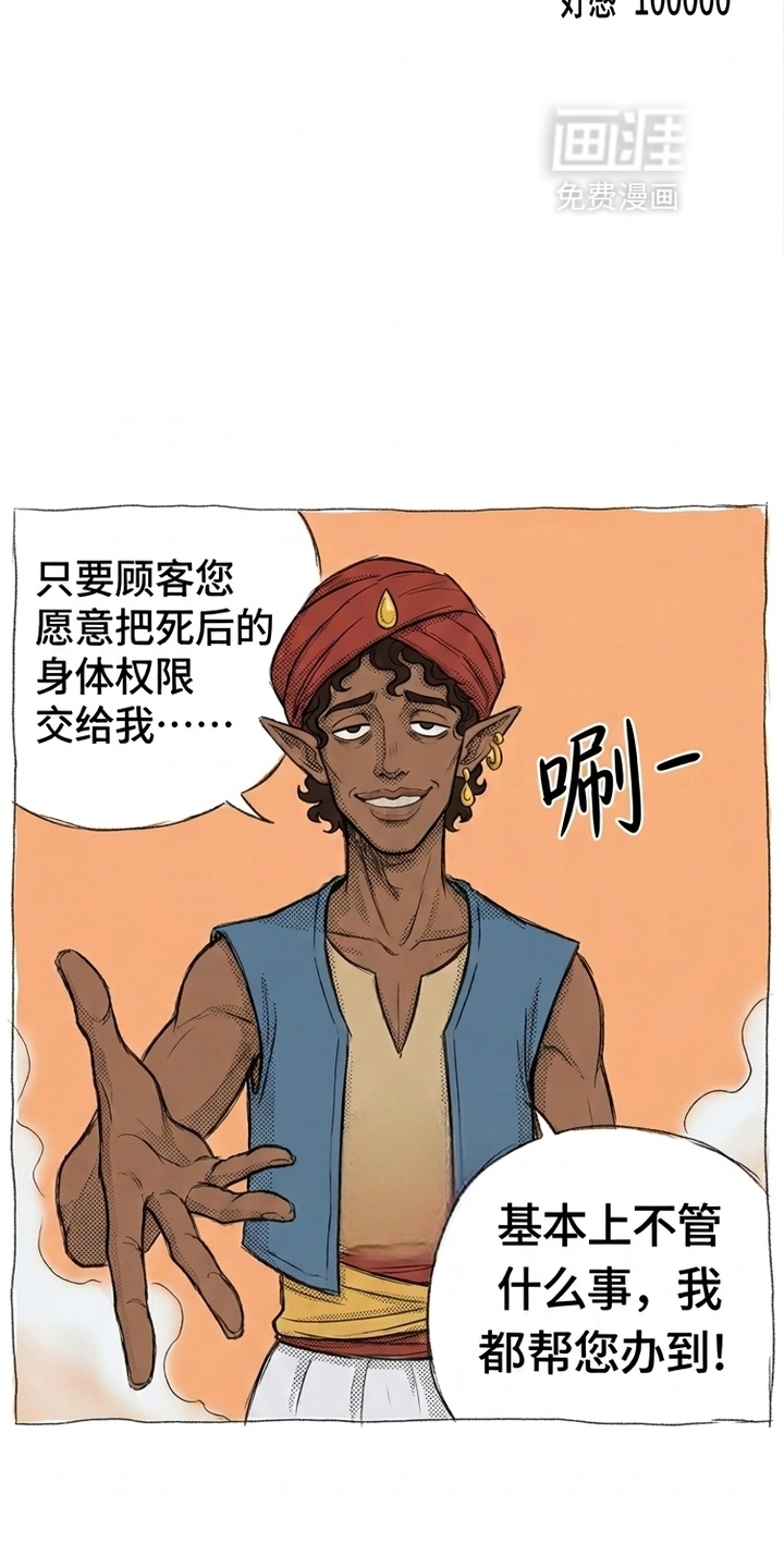 某女高的忧伤日常漫画-图32