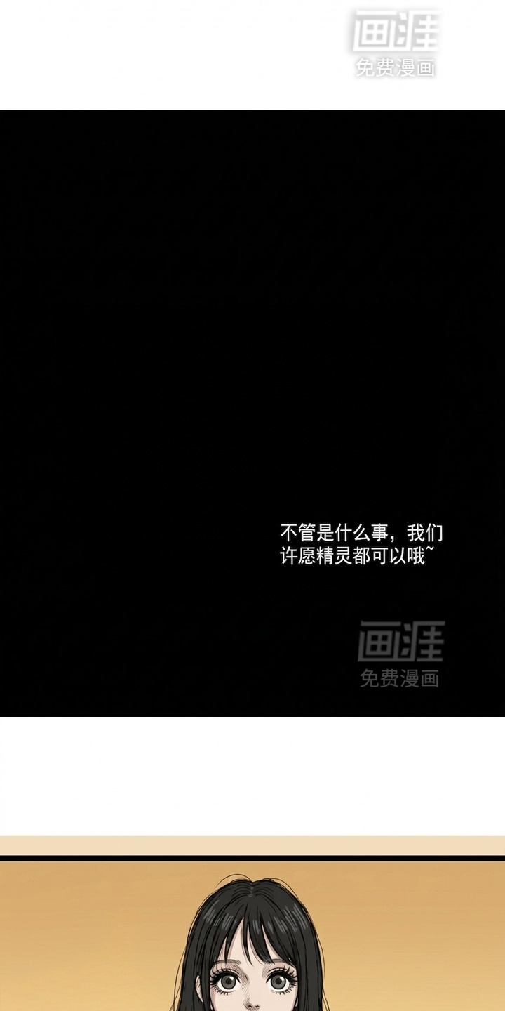 某女高的忧伤日常漫画-图33